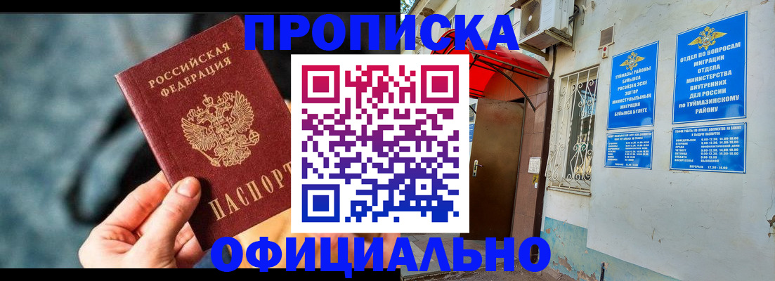 прописка 2025 в Камчатской области