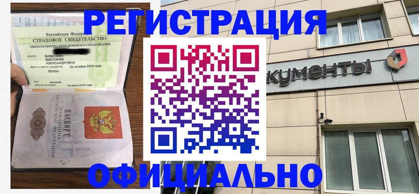 регистрация для школы в Камчатской области